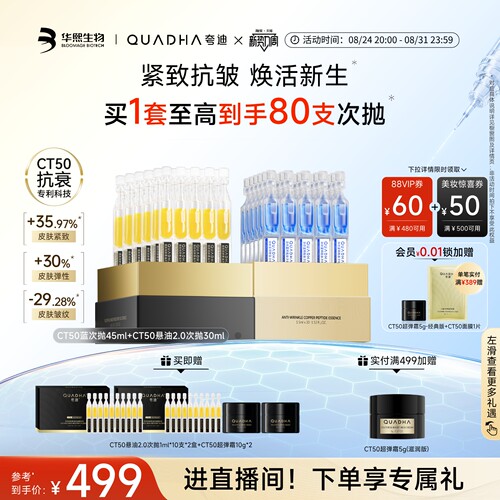CT50蓝次抛3.0悬油次抛2.0