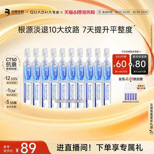 根源淡退10大纹路  7天提升平整度