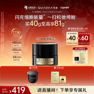 【新年礼物】华熙生物夸迪CT50超弹霜动能面霜补水紧致抗皱护肤品