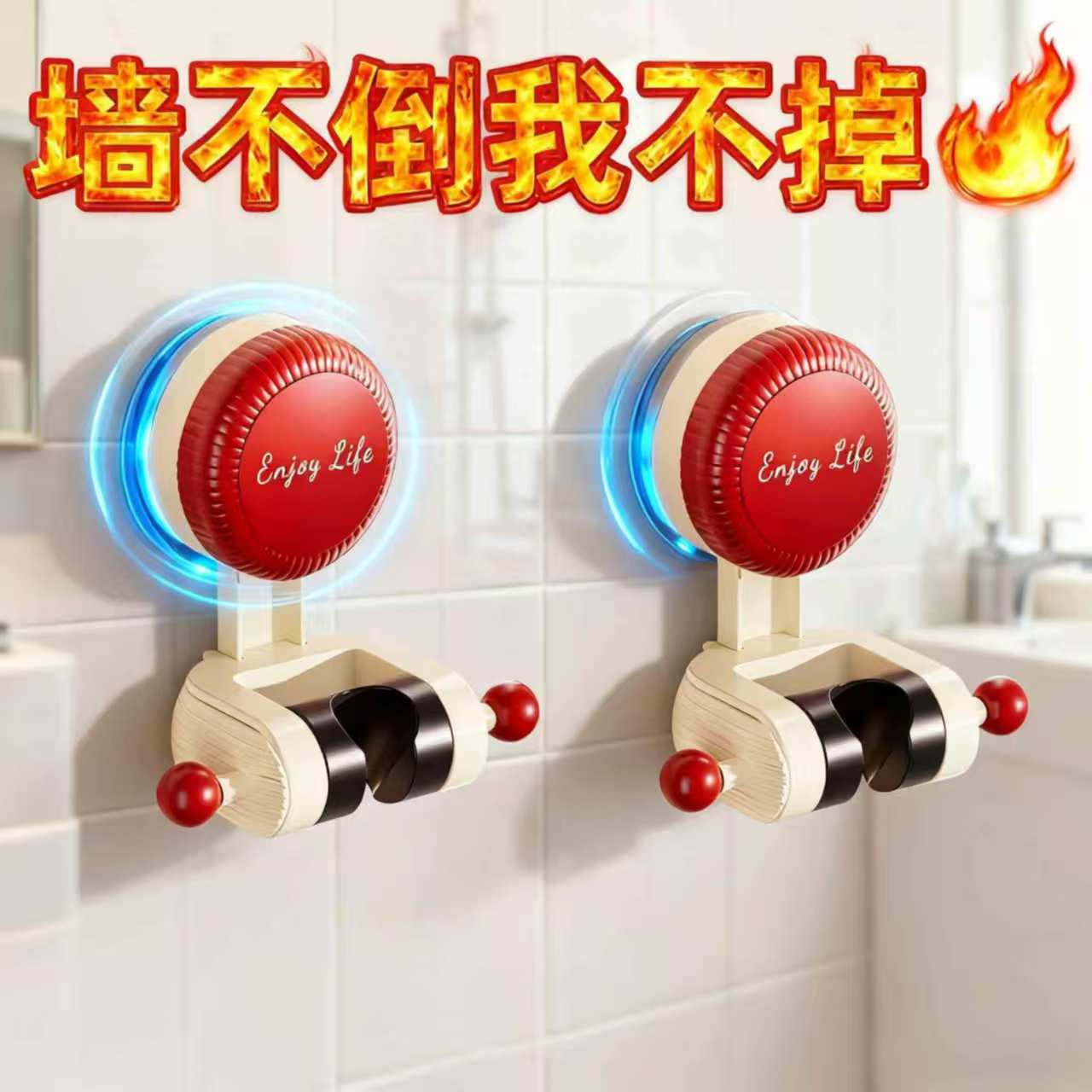 花洒支架吸盘可移动免打孔