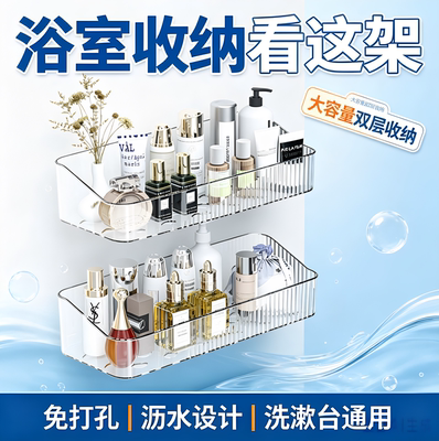新款免钉不伤墙浴室沥水置物架透明条纹款卫生间墙面化妆品收纳盒