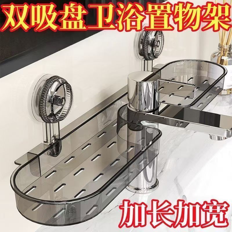 吸盘水龙头置物架卫生间壁挂式