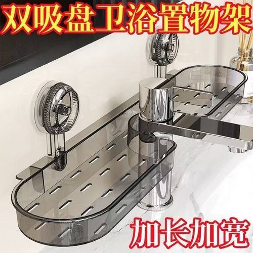 吸盘水龙头置物架卫生间壁挂式