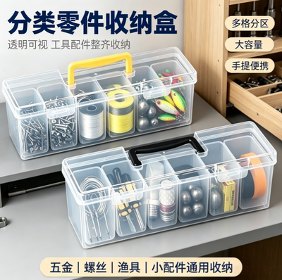 新款手提式螺丝收纳盒零件钻头工具盒收纳箱分类分格盒多格整理盒