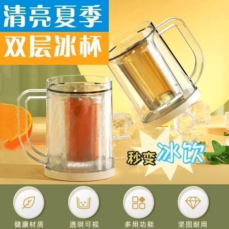 冰镇制冰杯夹层夏天冰镇杯