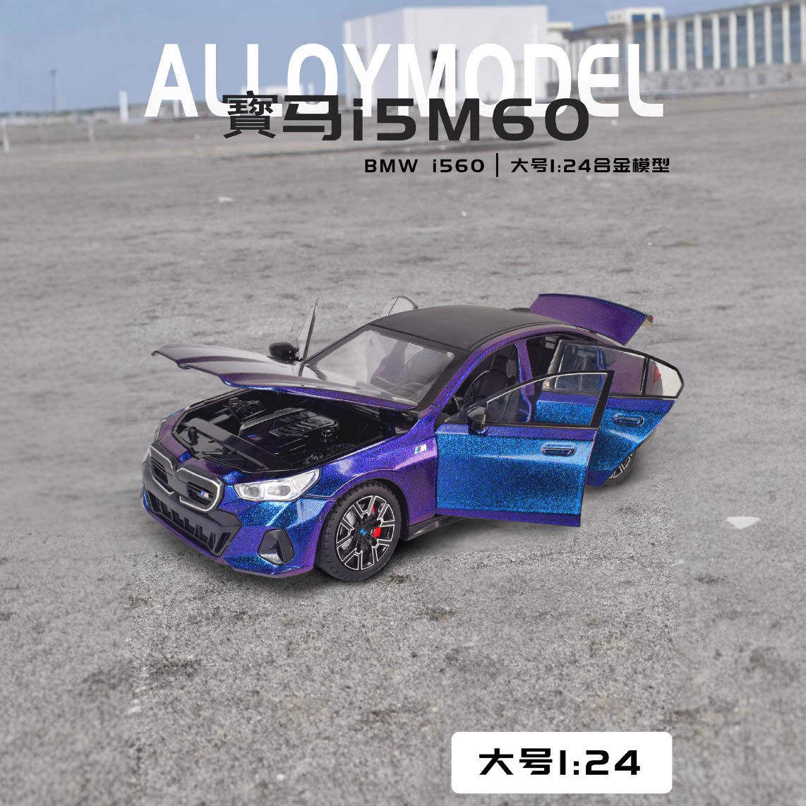 新款 新奥盒装M60跑车1/24仿真儿童声光合金车模型玩具,模玩/动漫/周边/娃圈三坑/桌游,火车/摩托/汽车模型,淘宝优惠券,粉丝福利购,淘宝优惠卷