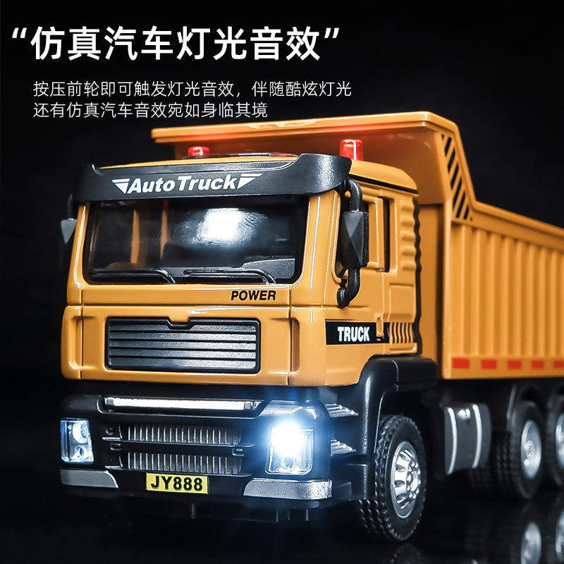 新款 嘉业1:50工程车 仿真合金泥土翻斗运输车声光玩具车模型