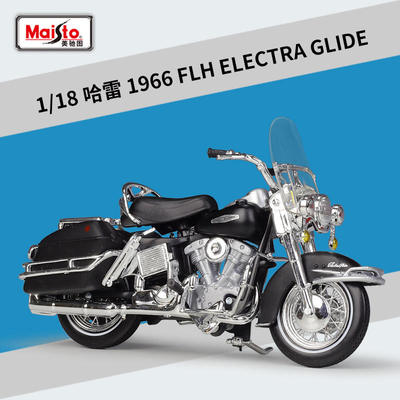 美驰图1:18哈雷1966 FLH Electra Glide仿真合金摩托车模型带底座
