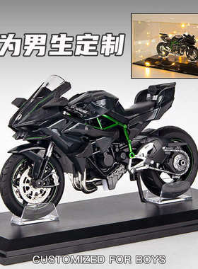 川崎摩托车模型h2r合金仿真生日礼物男生机车手办摆件收藏汽跑车