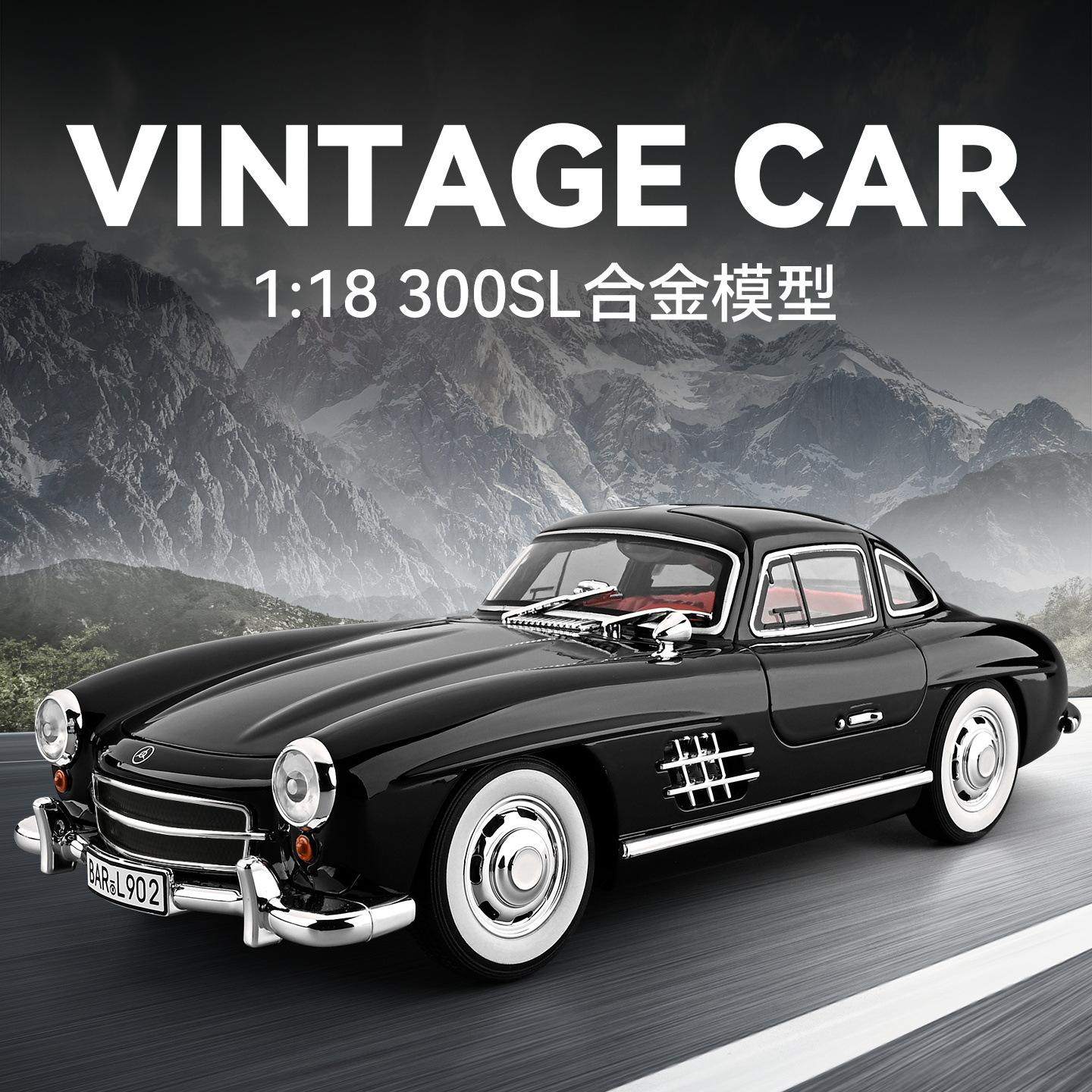 新款 车致1/18大奔300SL声光合金复古老爷车仿真儿童模型玩具摆件,模玩/动漫/周边/娃圈三坑/桌游,火车/摩托/汽车模型,淘宝优惠券,粉丝福利购,淘宝优惠卷