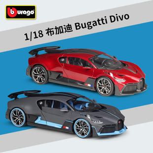 18布加迪Bugatti Divo超跑仿真合金汽车模型收藏礼品摆件 新款