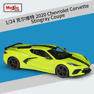 Stingray Coupe仿真合金车模型 24克尔维特2020Corvette 美驰图1