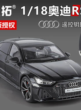 美生939盒装奥迪RS7合金轿车1/18仿真儿童声光遥控滑行模型玩具车