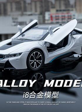 新款1:22宝I8合金跑车模型儿童玩具汽车摆件礼物跨境热销工厂