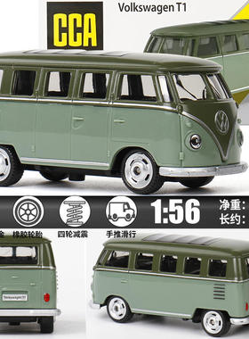 新款 CCA车酷1:64火柴盒正版授权大众T1巴士-绿色模型车铁底橡胶