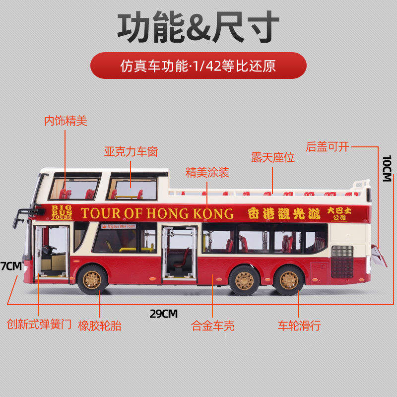 香港观光巴士合金模型车双层旅游大巴儿童大号玩具车跨境热销