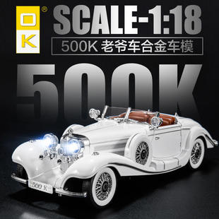 盒装 18奔驰500K仿真合金老爷车模型摆件儿童玩具 OK1