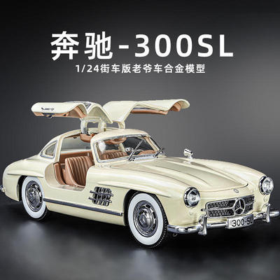 金丽方合金车模型儿童玩具1:24奔驰300SL轿车声 开门汽车老爷车