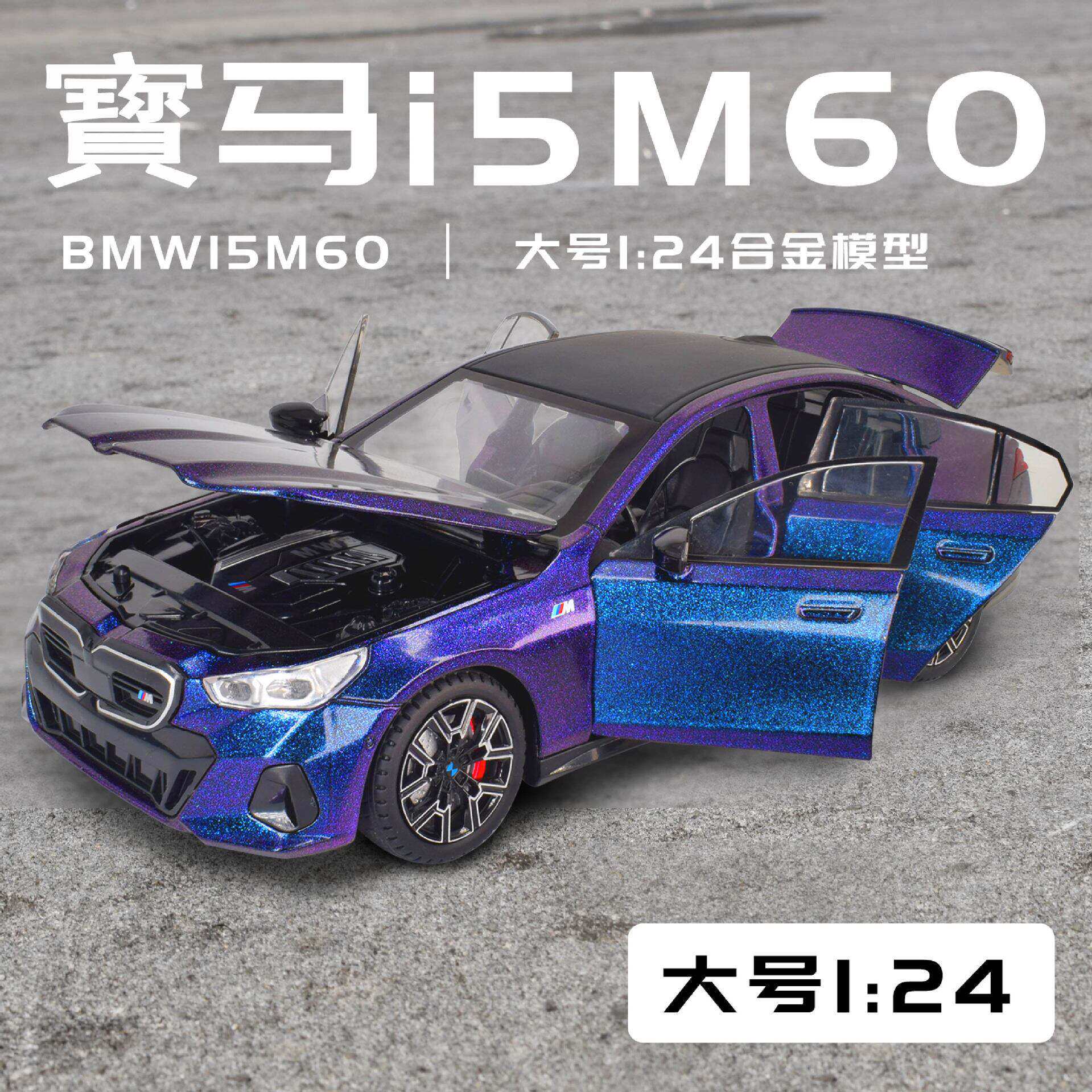 新款 新奥1:24宝玛I5 M60合金跑型车模儿童玩具跨境热销厂