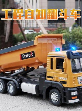 新款 1:32工程翻斗车 仿真声光儿童玩具自卸运输汽车模型摆件