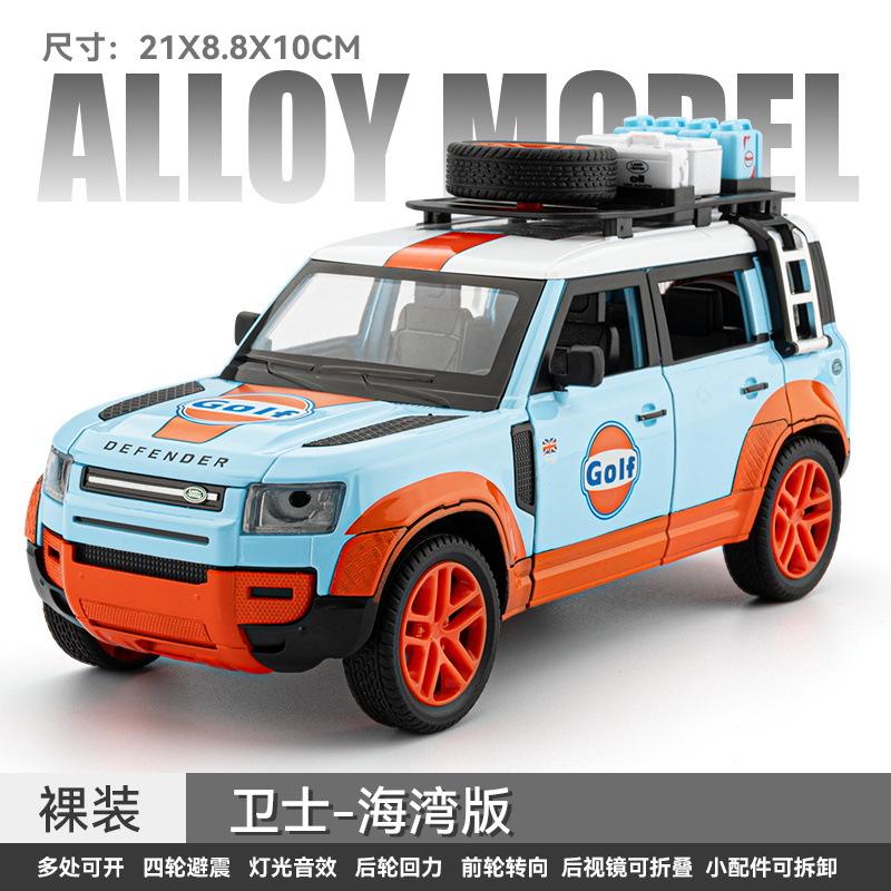 新款 车致1:24路虎卫士海湾联名四轮避震仿真合金车声光车模型