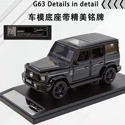 新款 盒装1/32仿真G63儿童声光合金模型玩具收藏送礼
