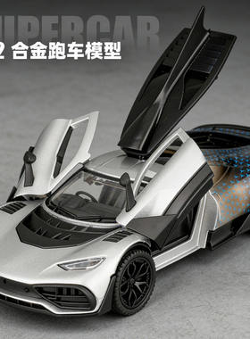 1:32大奔弛amgONE合金车模型仿真跑车摆件儿童玩具小汽车礼物