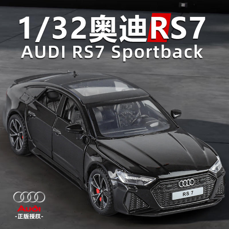 新款 浩驰盒装奥迪RS7合金1/32仿真儿童声光车模型玩具