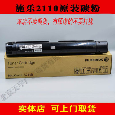 富士施乐原装复印机墨粉