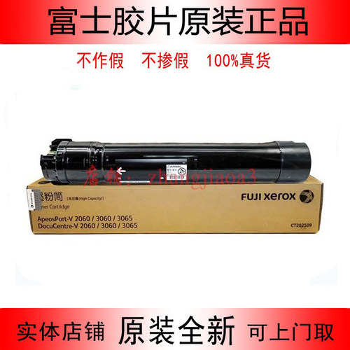 原装施乐墨粉正品碳粉五代
