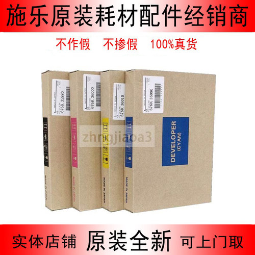原装富士施乐彩色显影剂铁粉正品