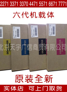 富士施乐VI C2271 3371 3370 4471 5571 6671 7771 载体 铁粉 6代