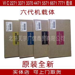 6671 6代 3371 铁粉 载体 7771 5571 4471 3370 C2271 富士施乐VI