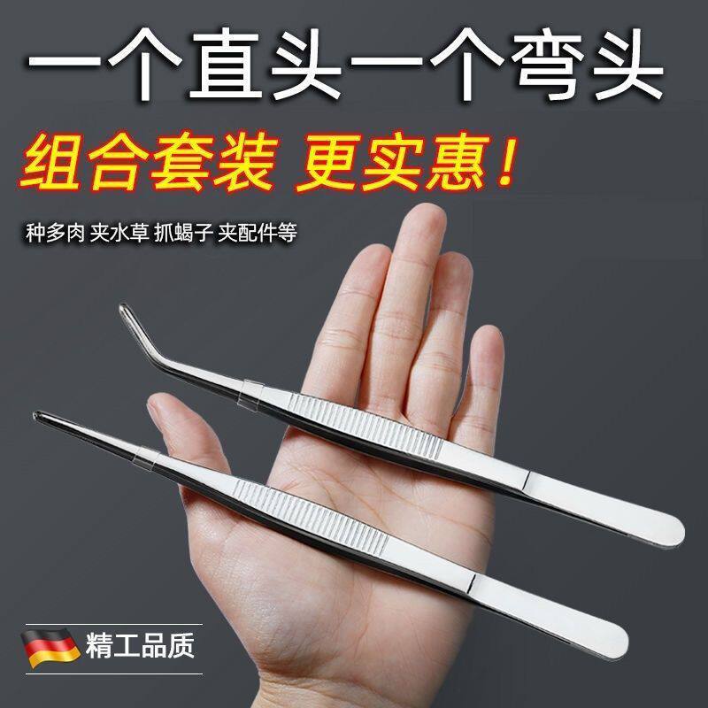 加长不锈钢多肉工具大号水草镊子
