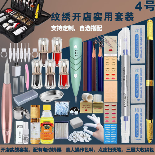 纹绣初学者套装半永久机器