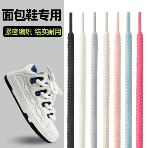 螺纹鞋带适配OcaiRETRO8MM加粗圆形开口笑厚底面包帆布鞋百搭