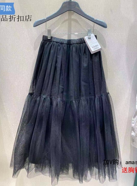 A家女装专柜正品2023春双层网纱A字半身裙女5200358-1010811-001
