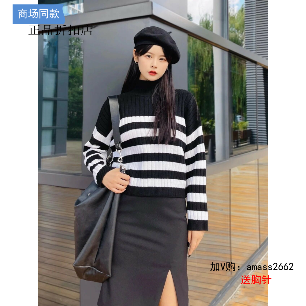 A家专柜正品折扣2022高领条纹宽松针织衫毛衣5399542-7T05711-005