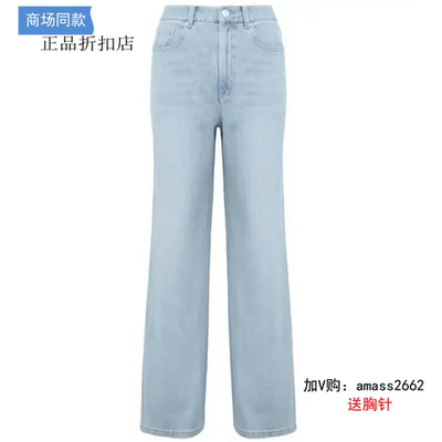 A家女装专柜正品2023春浅蓝色高腰直筒牛仔裤5100388-4234662-001