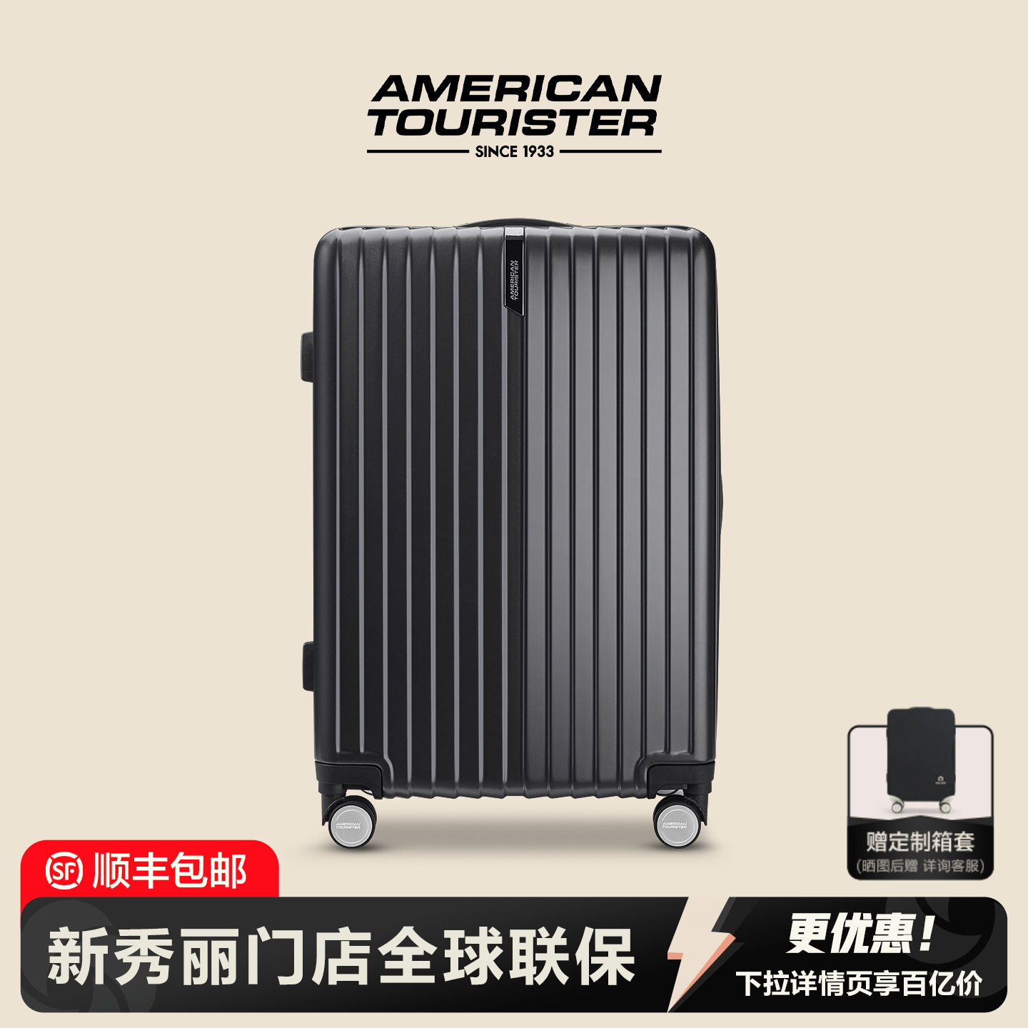 美旅行李箱旅行登机箱高颜值时尚拉杆箱20寸大容量密码箱男女29寸