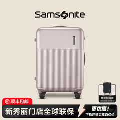 Samsonite/新秀丽行李箱拉杆箱女20寸大容量登机箱陪嫁箱旅行箱男