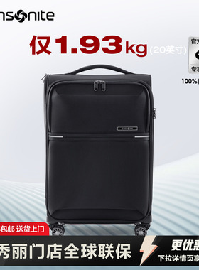 Samsonite新秀丽行李箱拉杆箱登机箱商务旅行软箱轻便26寸29寸HQ2