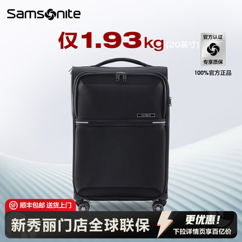 Samsonite新秀丽门店联保行李箱