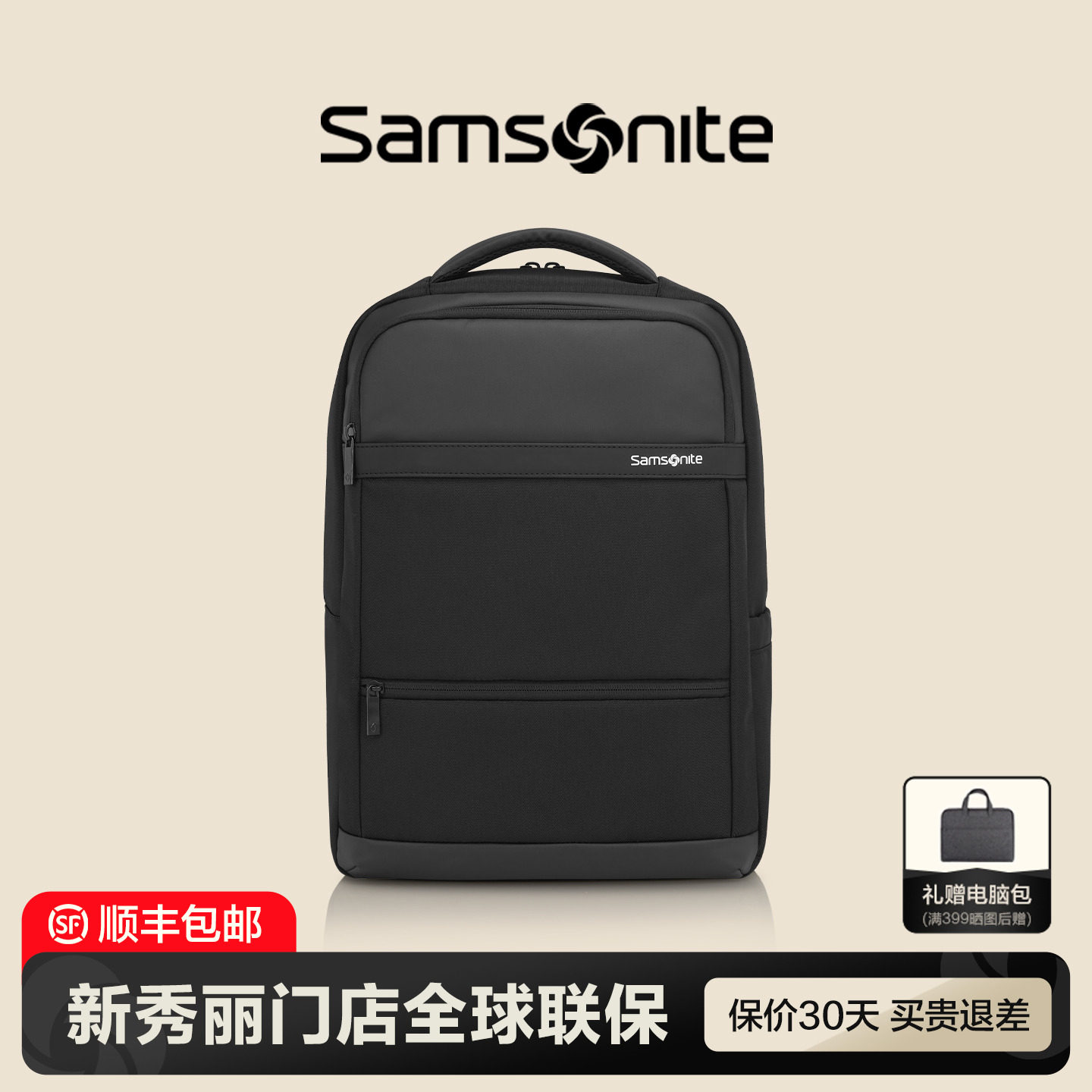 Samsonite/新秀丽双肩包男士商务电脑包通勤电脑背包男大容量NU4