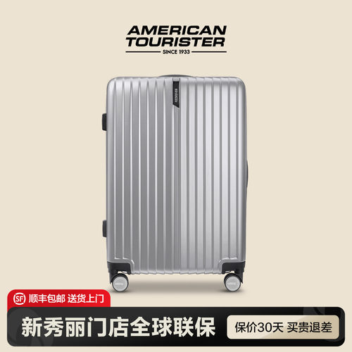 美旅Samsonite新秀丽联保行李箱