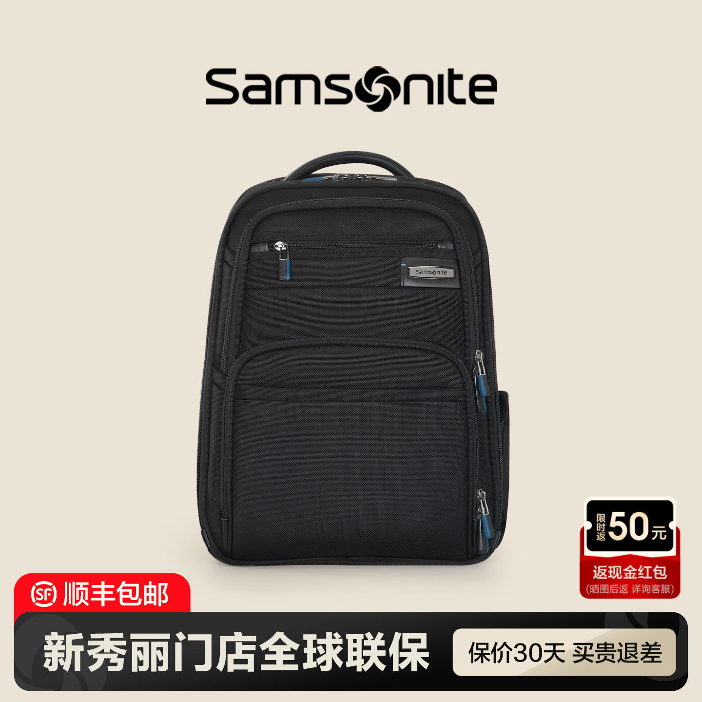Samsonite新秀丽门店联保双肩包