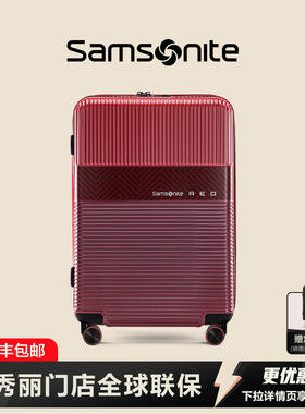 Samsonite新秀丽行李箱拉杆箱登机结婚陪嫁箱酒红色20/24/28寸GN0