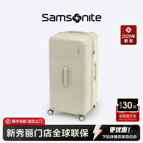新秀丽大容量30寸拉杆箱