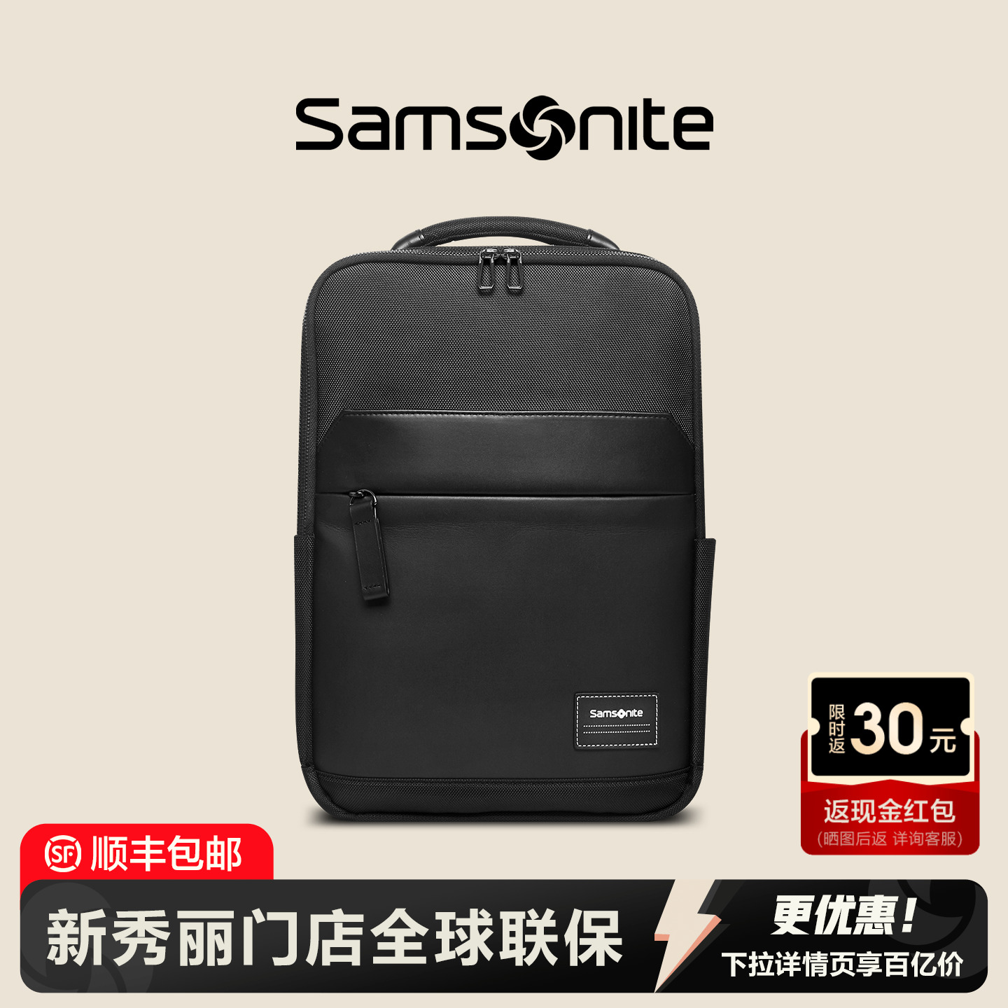 Samsonite新秀丽门店联保双肩包