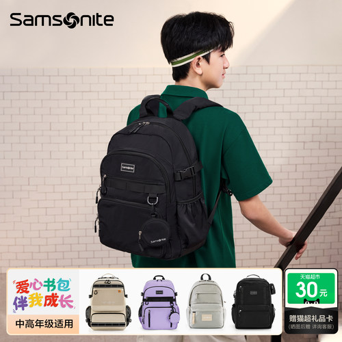 Samsonite新秀丽门店联保双肩包